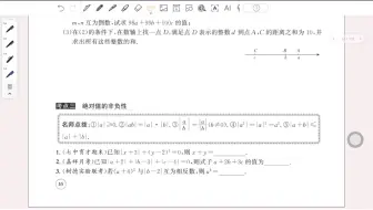 绝对值的非负性