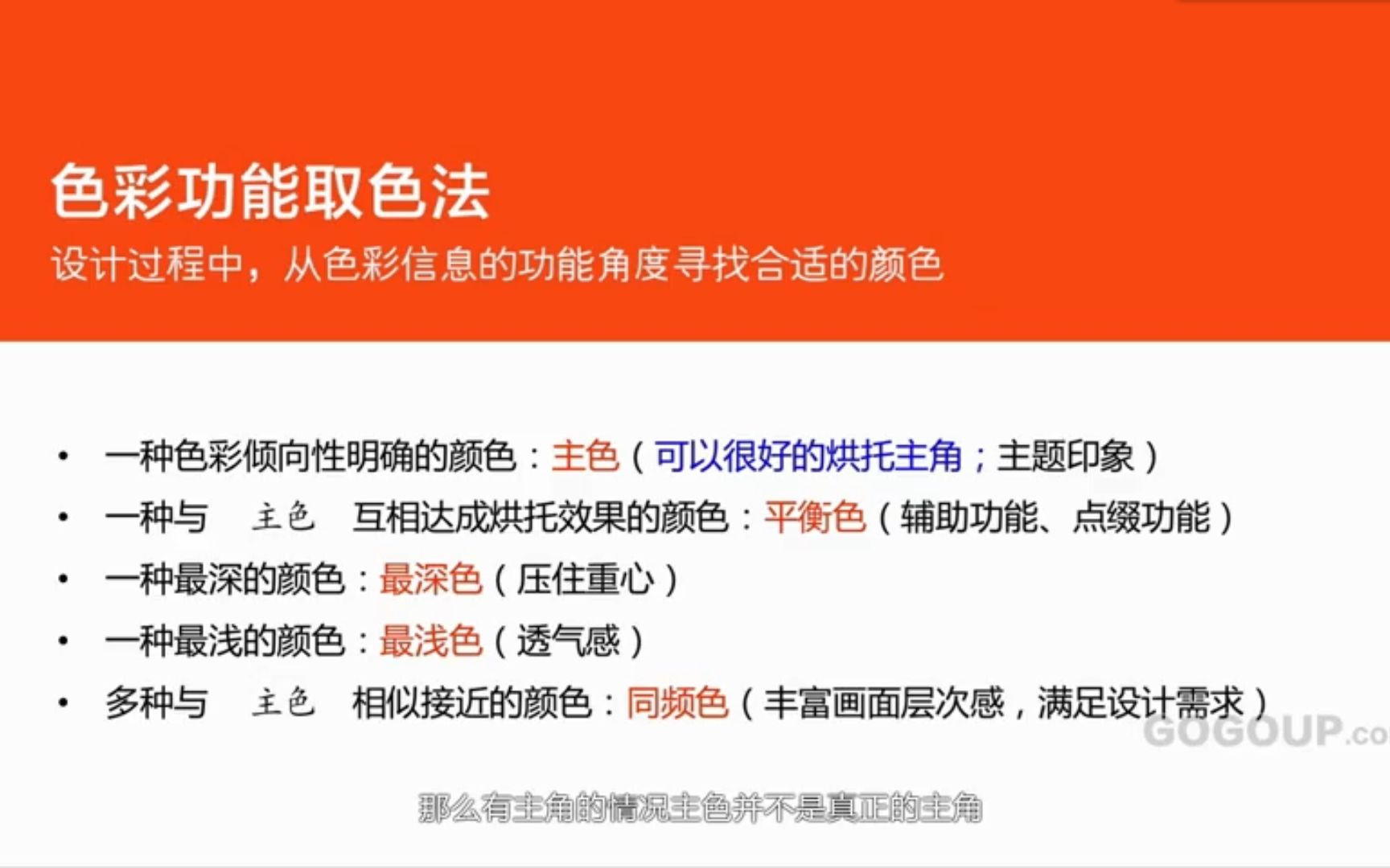 梁景红老师色彩设计法则配色设计原理平面视频教程转载学习哔哩哔哩bilibili