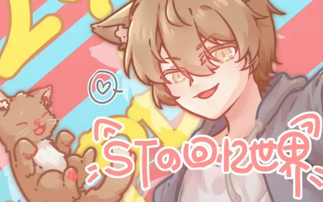 St咸猫的个人空间 哔哩哔哩 Bilibili
