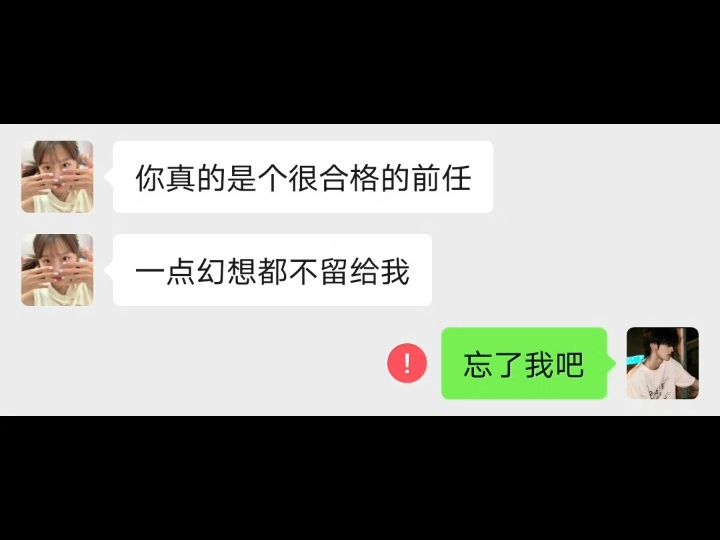 [图]我们都该向前看了！