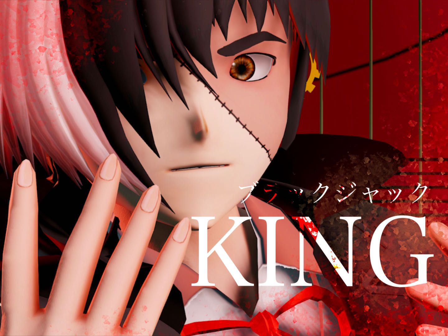 【怪医黑杰克/MMD】YOU ARE KING.【1080p60fps】