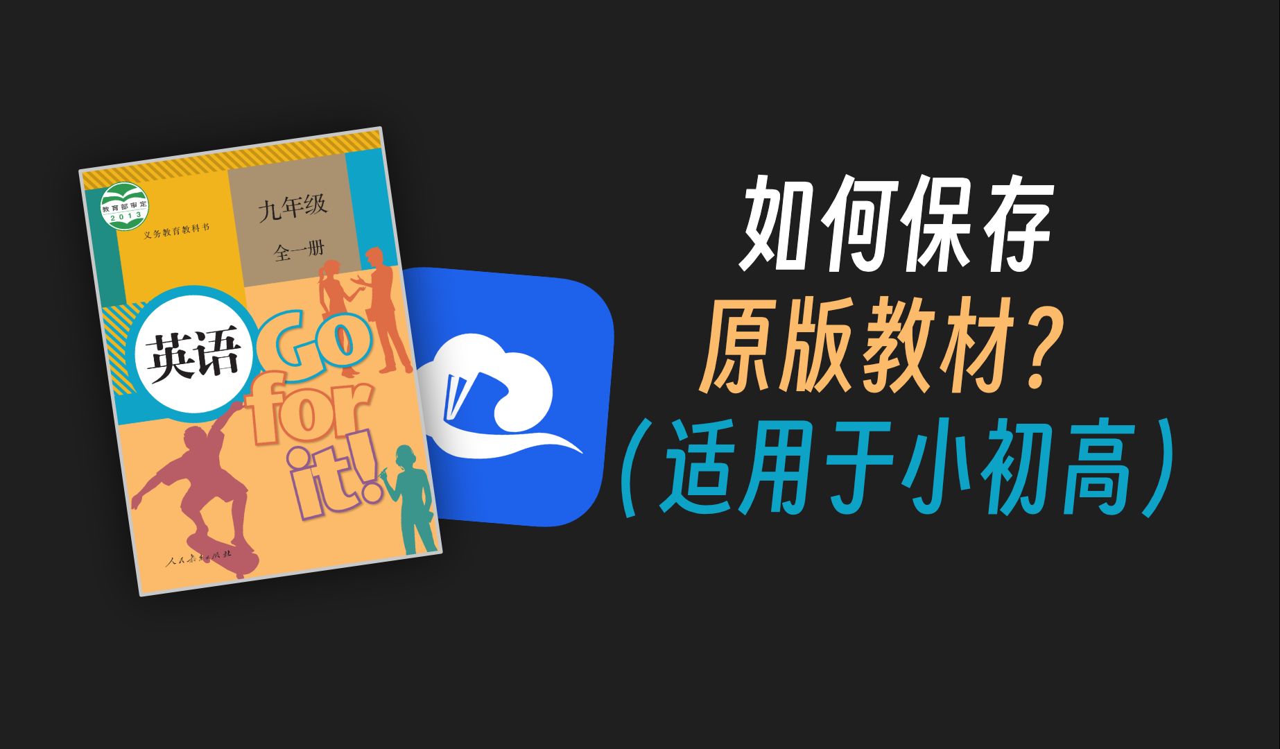 [图]【干货】如何下载你需要的教材 PDF 文件？（适用于小学～高中）