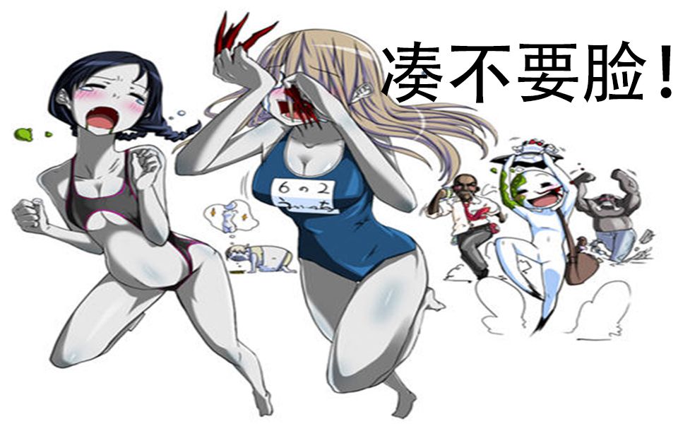 搞笑镜头合集Ⅰ求生之路2这游戏真好玩就是玩久了会脑溢血