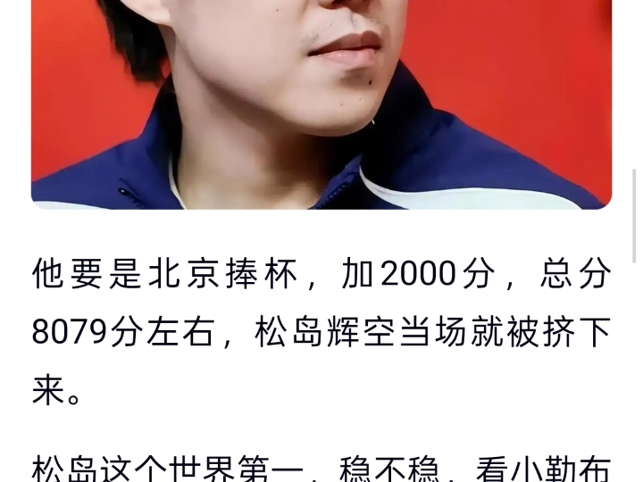 男单世界排名洗牌：日本小将登顶，王楚钦掉第4，前3已无国乒位置
