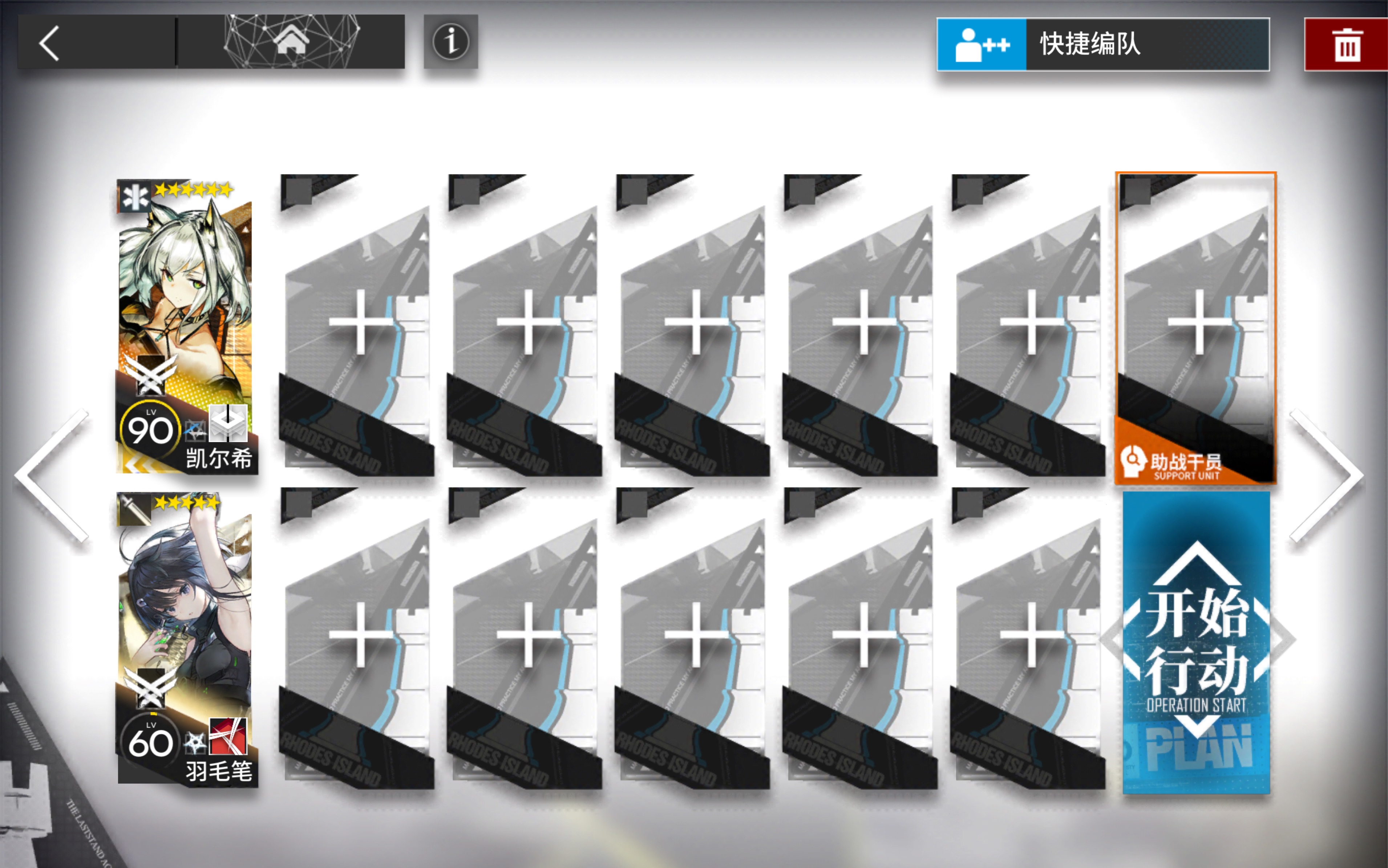 不用凹概率,凯羽双人ln-8.骑士们,臣服在我的刀锋之下吧!