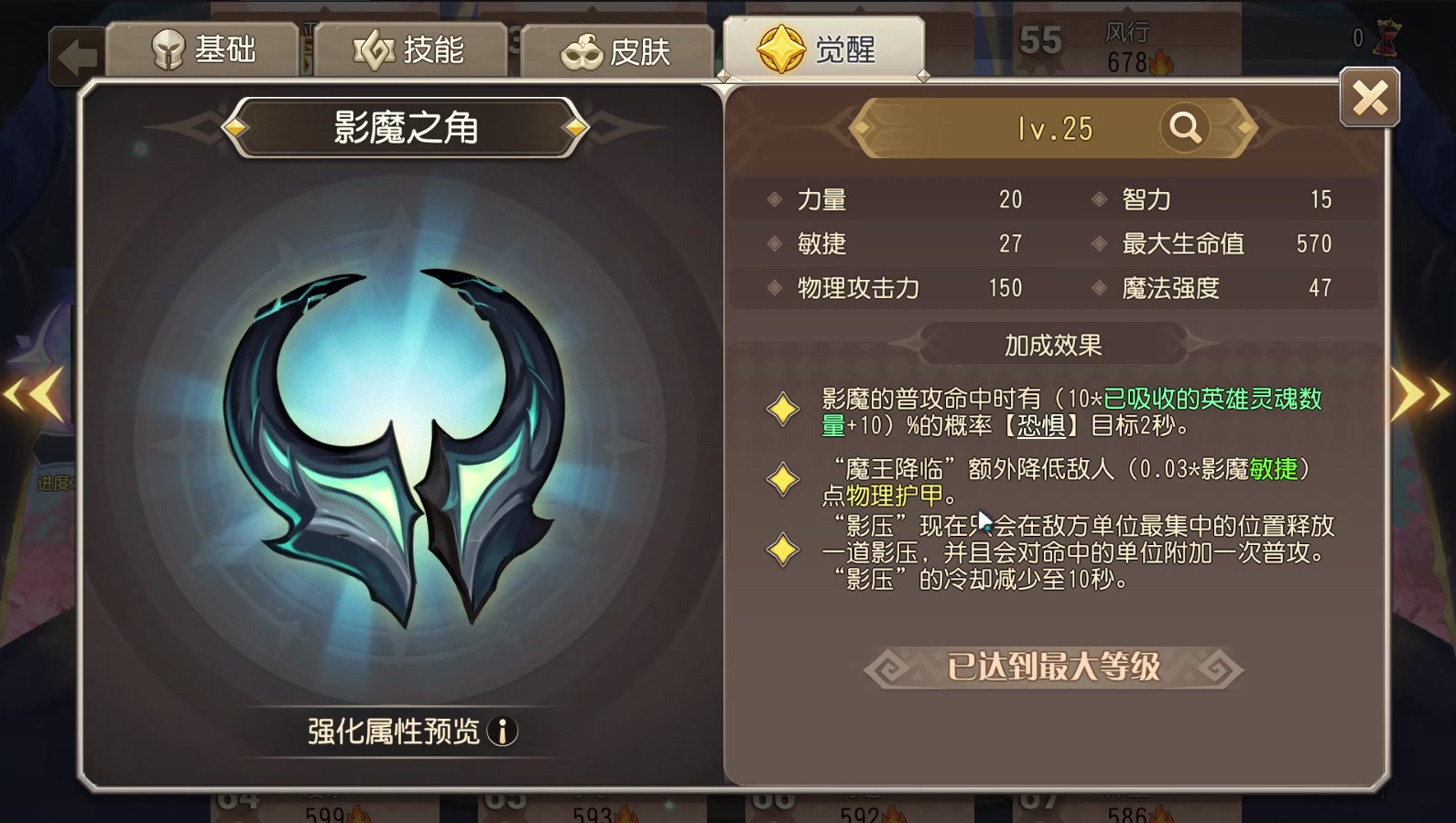 纸上谈兵——觉醒《影魔》技能展示与解读