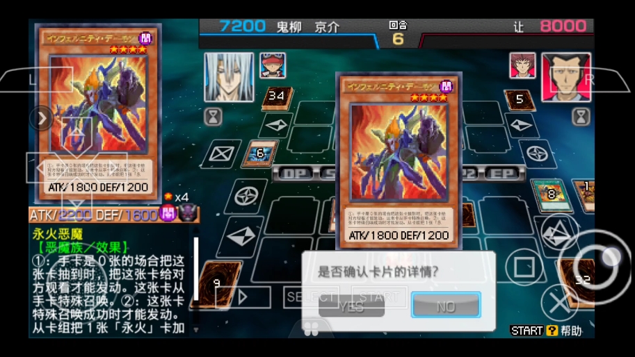 游戏王卡片力量sp鬼柳篇2