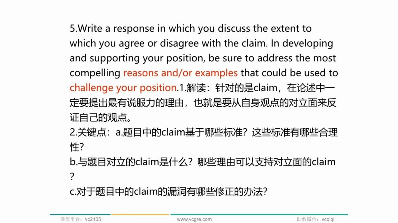 Issue (二)! GRE作文如何展开论证?如何拿高分?哔哩哔哩bilibili