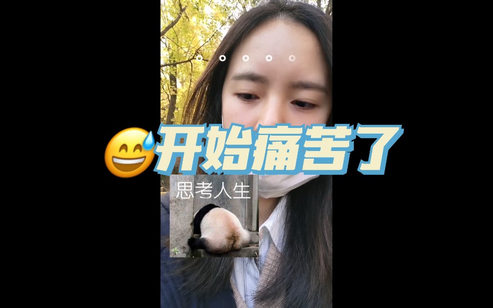 读研两个月:我别是个傻子吧…哔哩哔哩bilibili