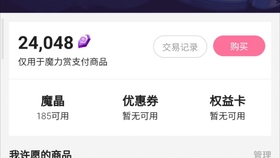 八万人民币 挑战初音fufu魔力赏 哔哩哔哩 つロ干杯 Bilibili