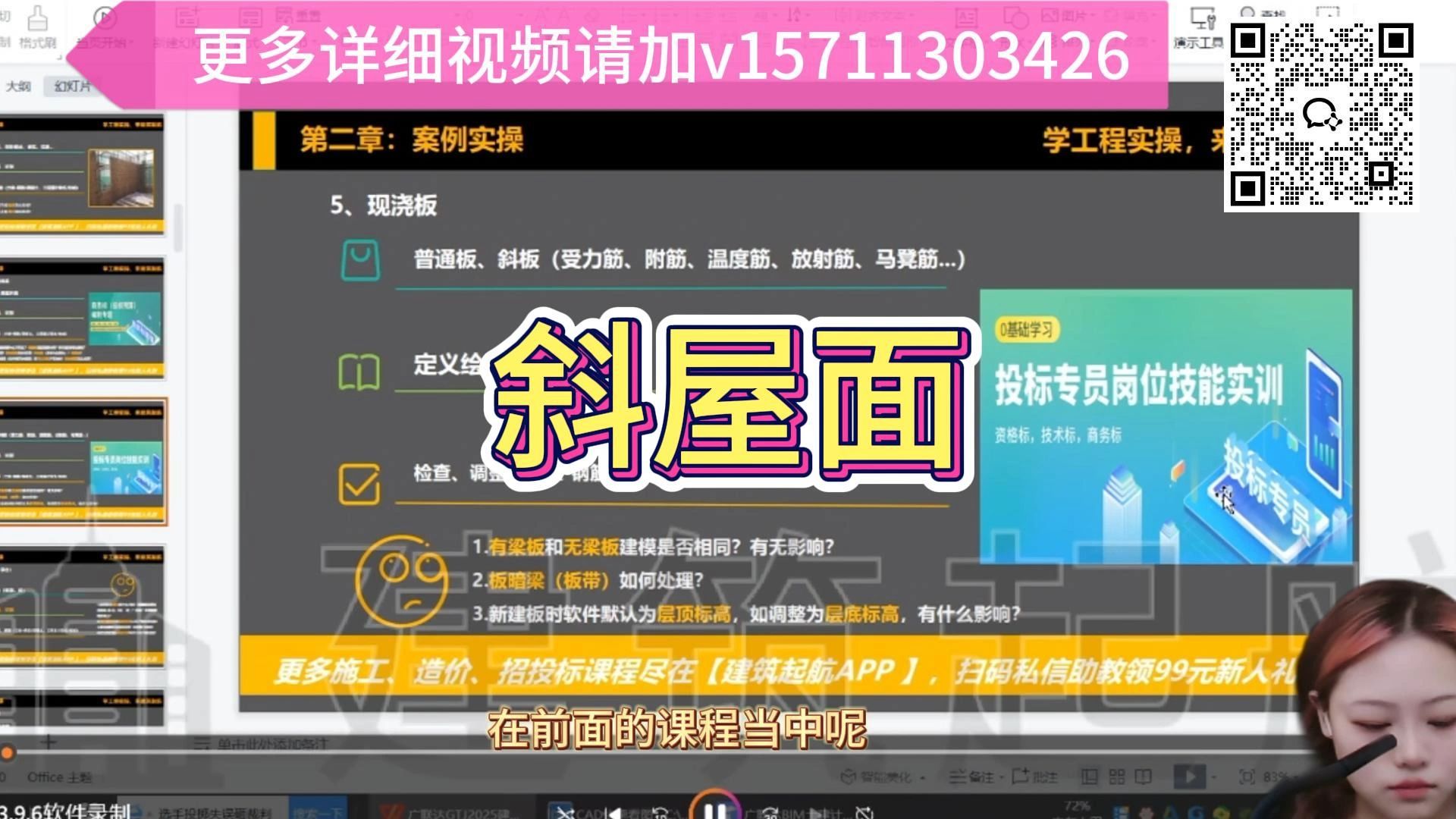 斜屋面建模/筑图纸识图教程/建筑图纸识图入门/建筑识图从入门到精通