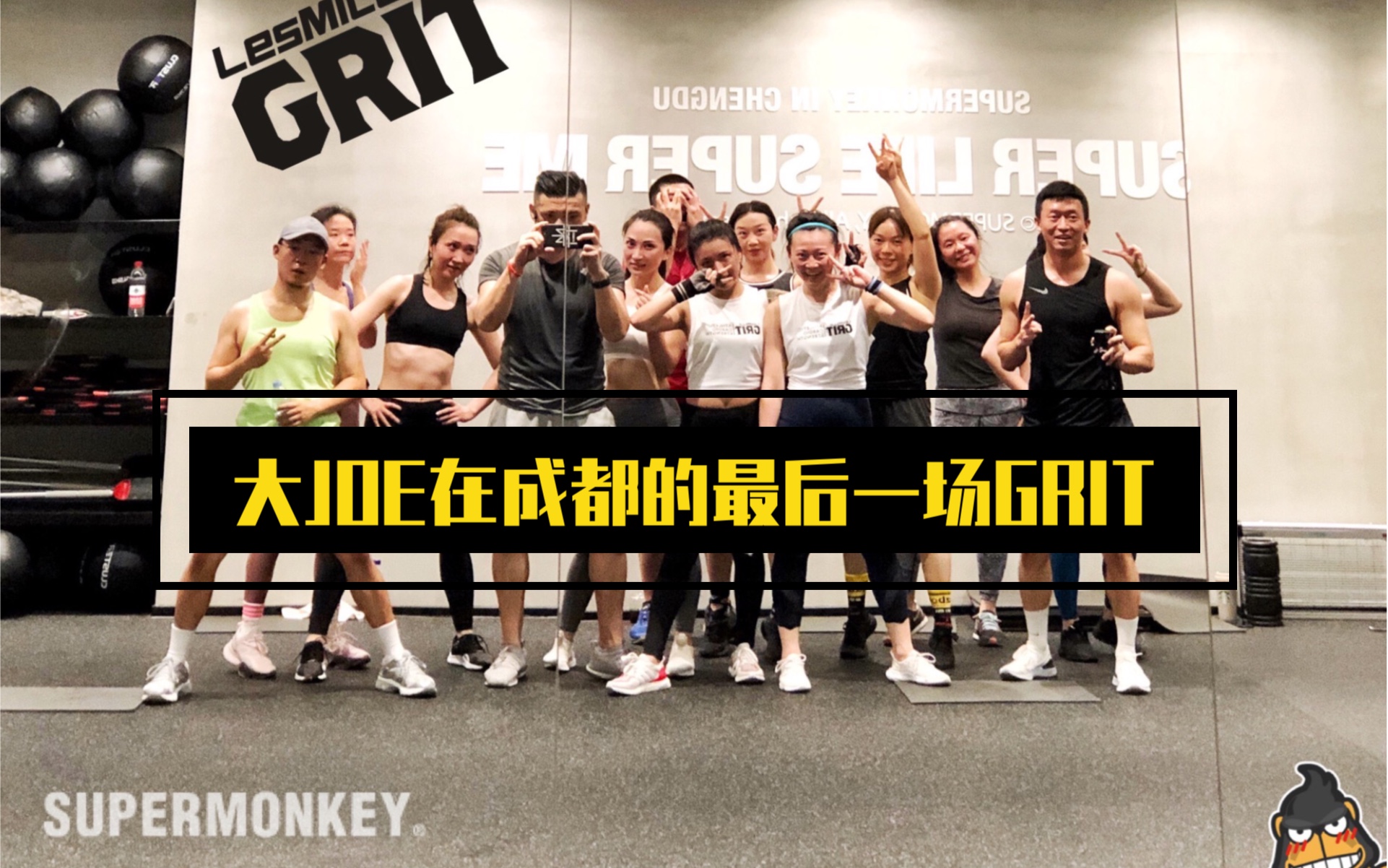09多人运动gritcardio