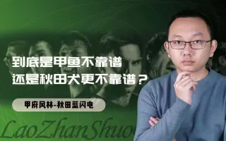 甲府风林 哔哩哔哩 Bilibili 甲府风林 哔哩哔哩 Bilibili
