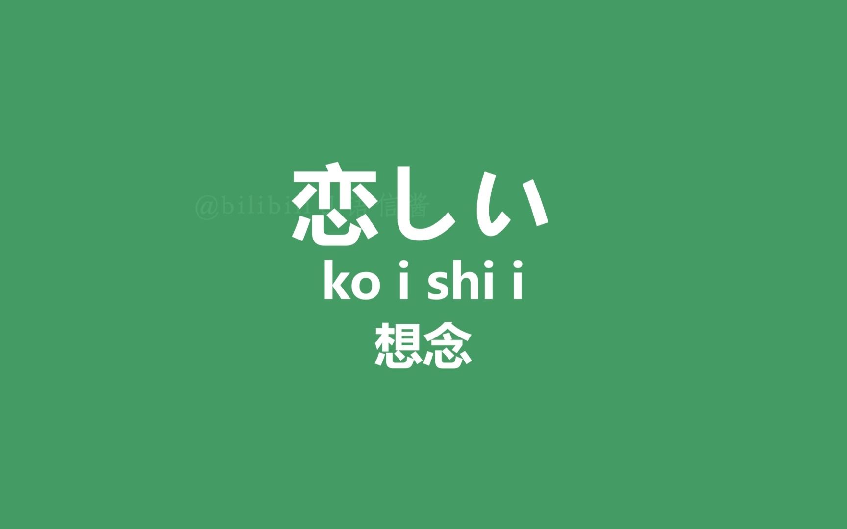 【打卡学日语】学会这100句日语常用语,走遍日本都不怕哔哩哔哩bilibili