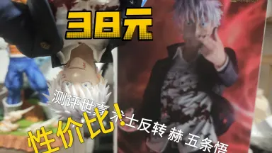 五条悟景品-哔哩哔哩_Bilibili
