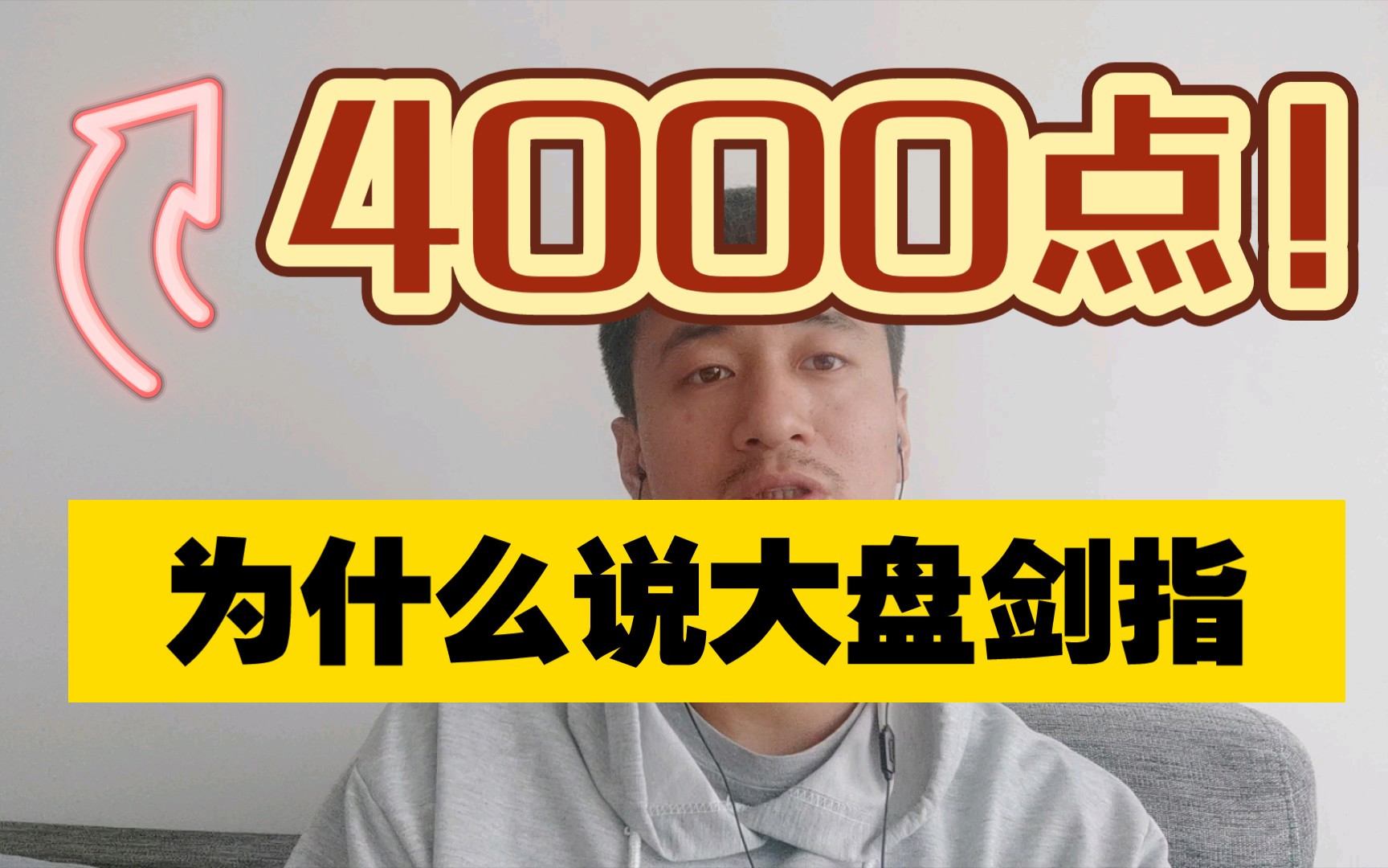 股市4000点是谁说的（4000点才是a股牛市的开端） 股市4000点是谁说的（4000点才是a股牛市的开端）《股市4000点是哪一年》 股市行情