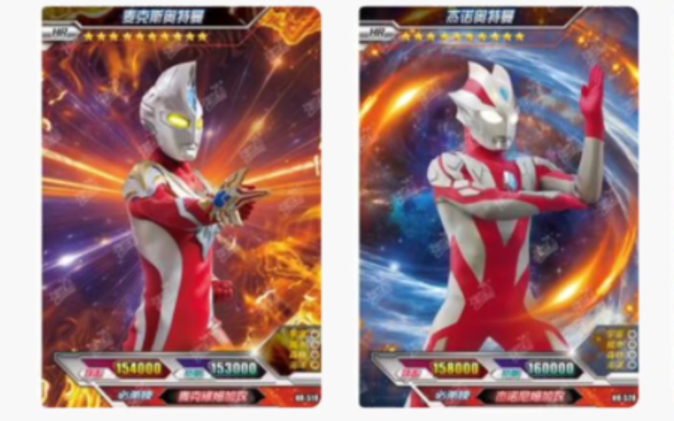 卡游 奥特曼卡牌,荣耀13弹 全卡图