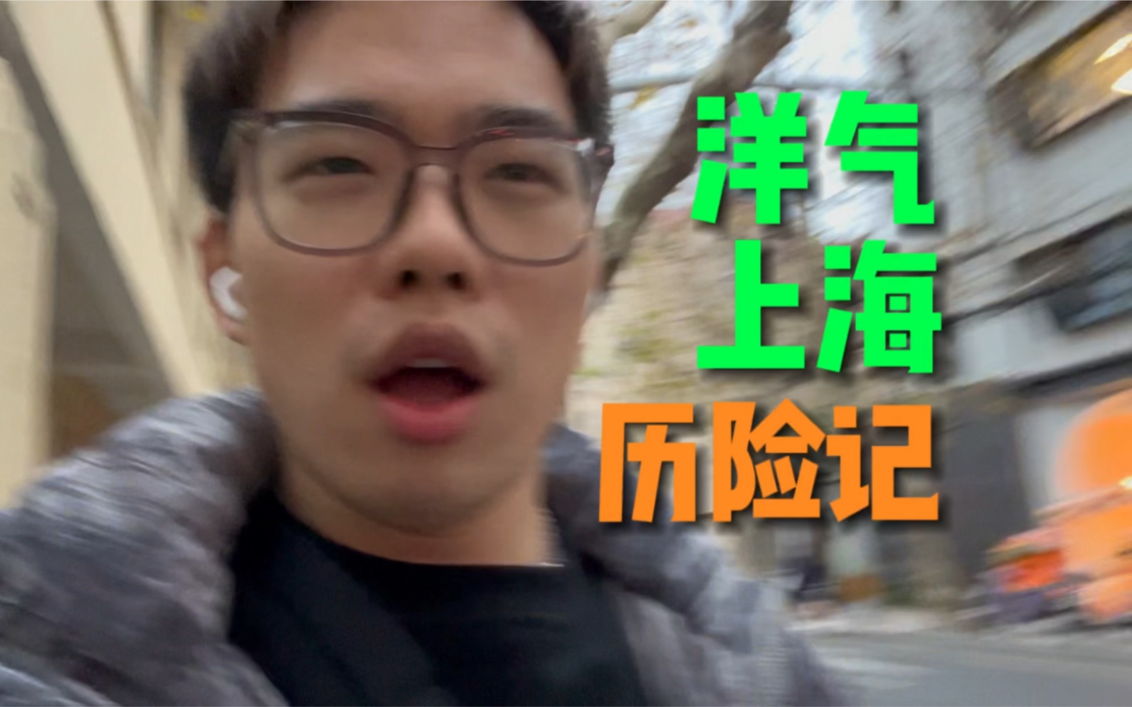 Vlog#100:为了融入上海,猛吃brunch猛喝咖啡哔哩哔哩bilibili