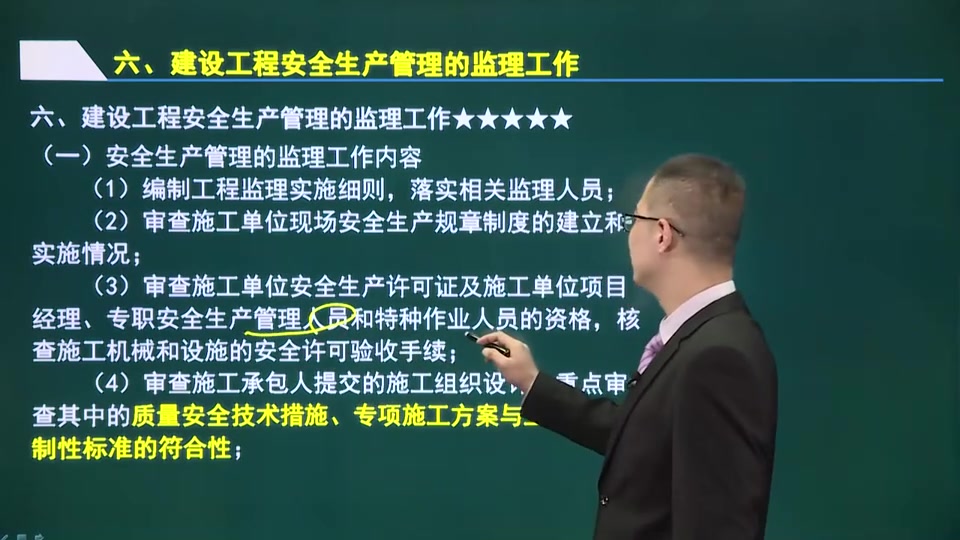 【监理土建案例】2022监理土建案例精讲班教材精讲张明华【持续更新私信领讲义】【强烈推荐】哔哩哔哩bilibili