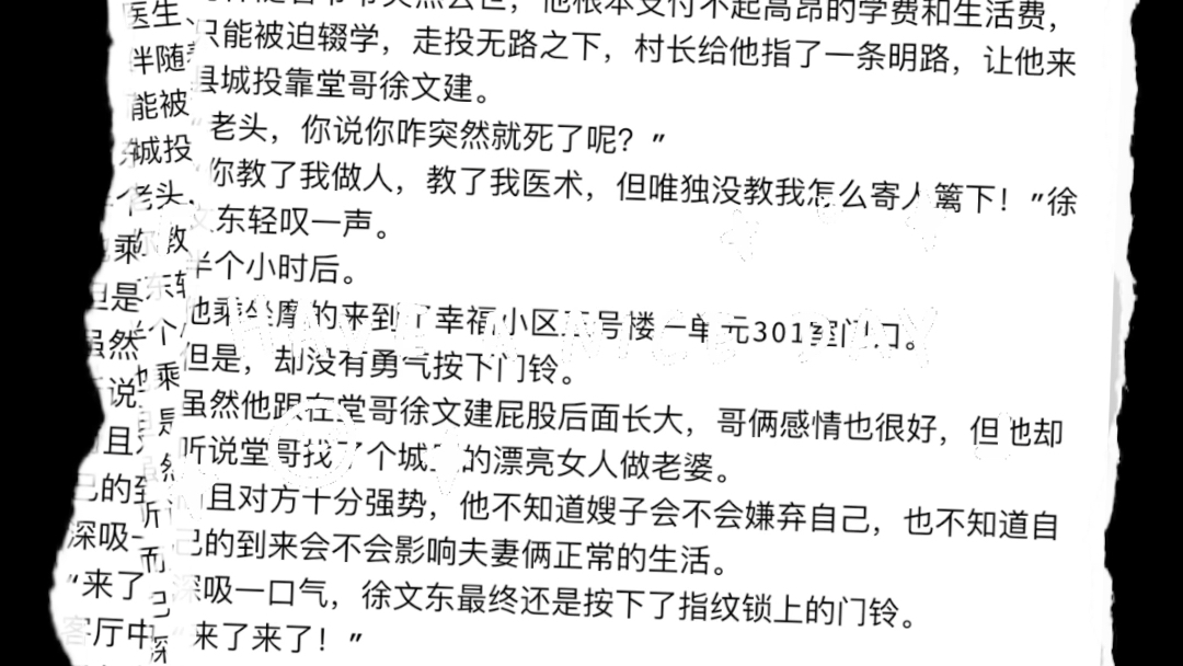 书名都市无敌神医主角林伊人徐文东风小说龙凤造化决都市无敌神医哔哩哔哩bilibili