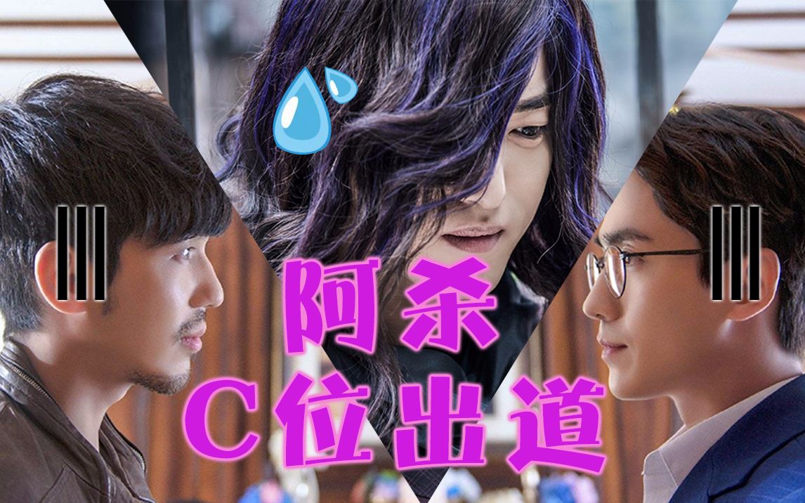 镇魂阿杀烛九居然超过沈巍赵云澜自己c位出道一首凉凉送给自己