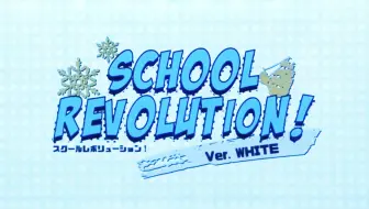 ツキウタ ステージtri School Revolution Ver Black 哔哩哔哩 Bilibili