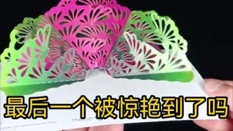 空间几何艺术 ，被惊艳到了吗？