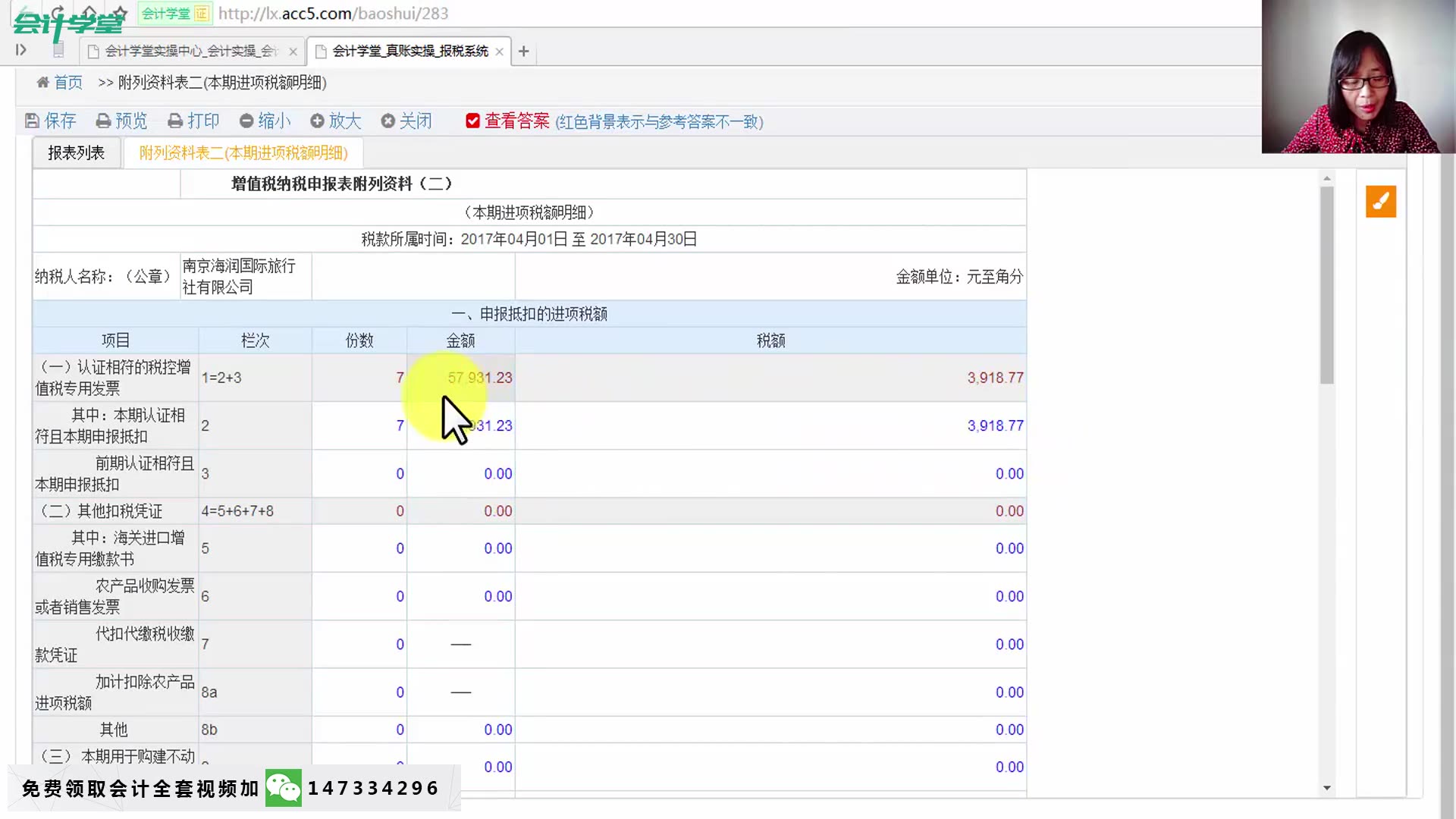 工程会计报税做账教学公司会计报税做账光碟学校会计报税做账教学哔哩哔哩bilibili