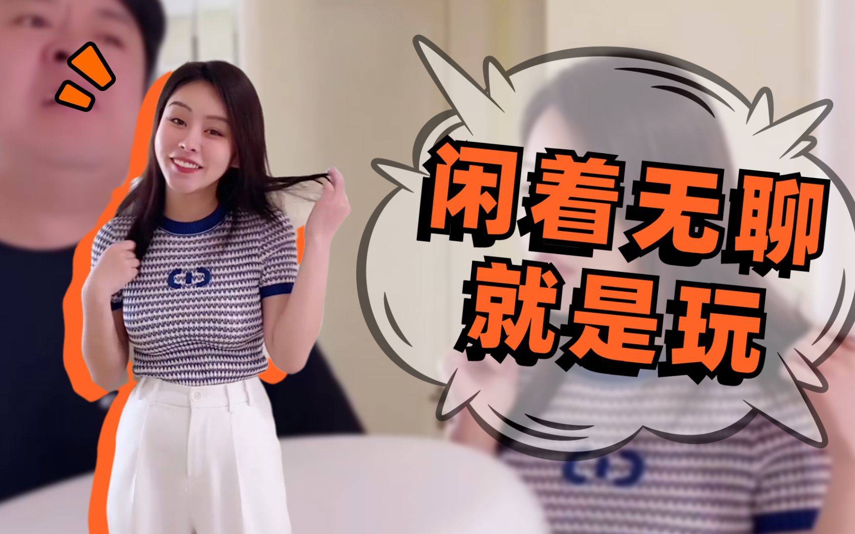 活动作品祝晓晗这下玩儿大了我咋去厕所呀