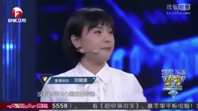 [图]【超级演说家】-刘媛媛 《年轻人能为世界做什么》