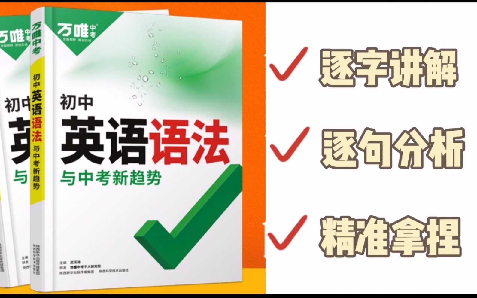 万唯初中语法|介词2|方式介词及其他介词的用法哔哩哔哩bilibili