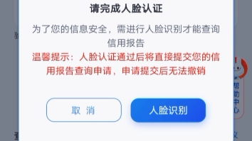 【回复稿】如何在云闪付查询自己征信报告?最笨操作教程它来了哔哩哔哩bilibili