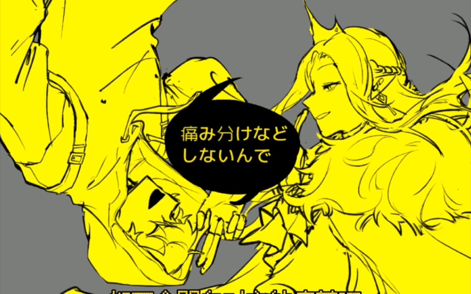 【宿敌cp向手书】traffic jam