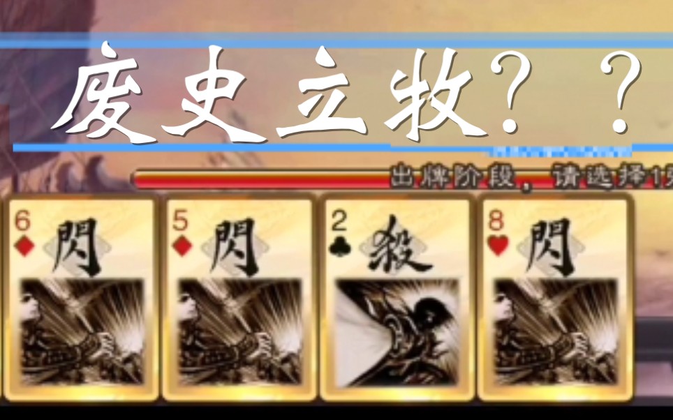 最真实的刘焉果然废史立牧可得回合结束