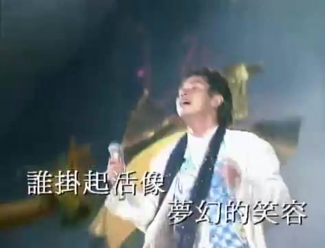 谭咏麟 梦幻的笑容哔哩哔哩bilibili