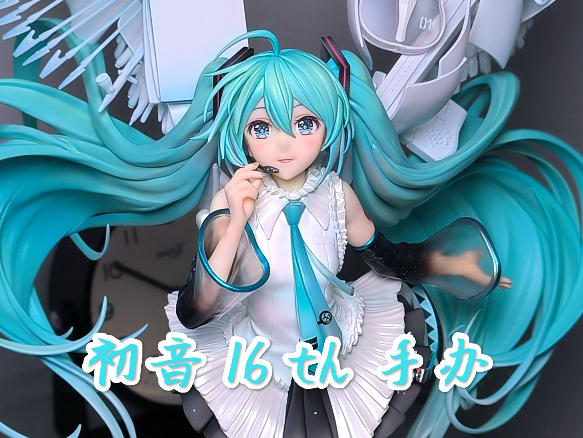 星空下的奇迹~献给全体创作者! 初音未来16周年 手办 GSC VOCALOID Happy 16 th 大货 海压压评胶039(这刚好是第39期!)哔哩哔哩bilibili