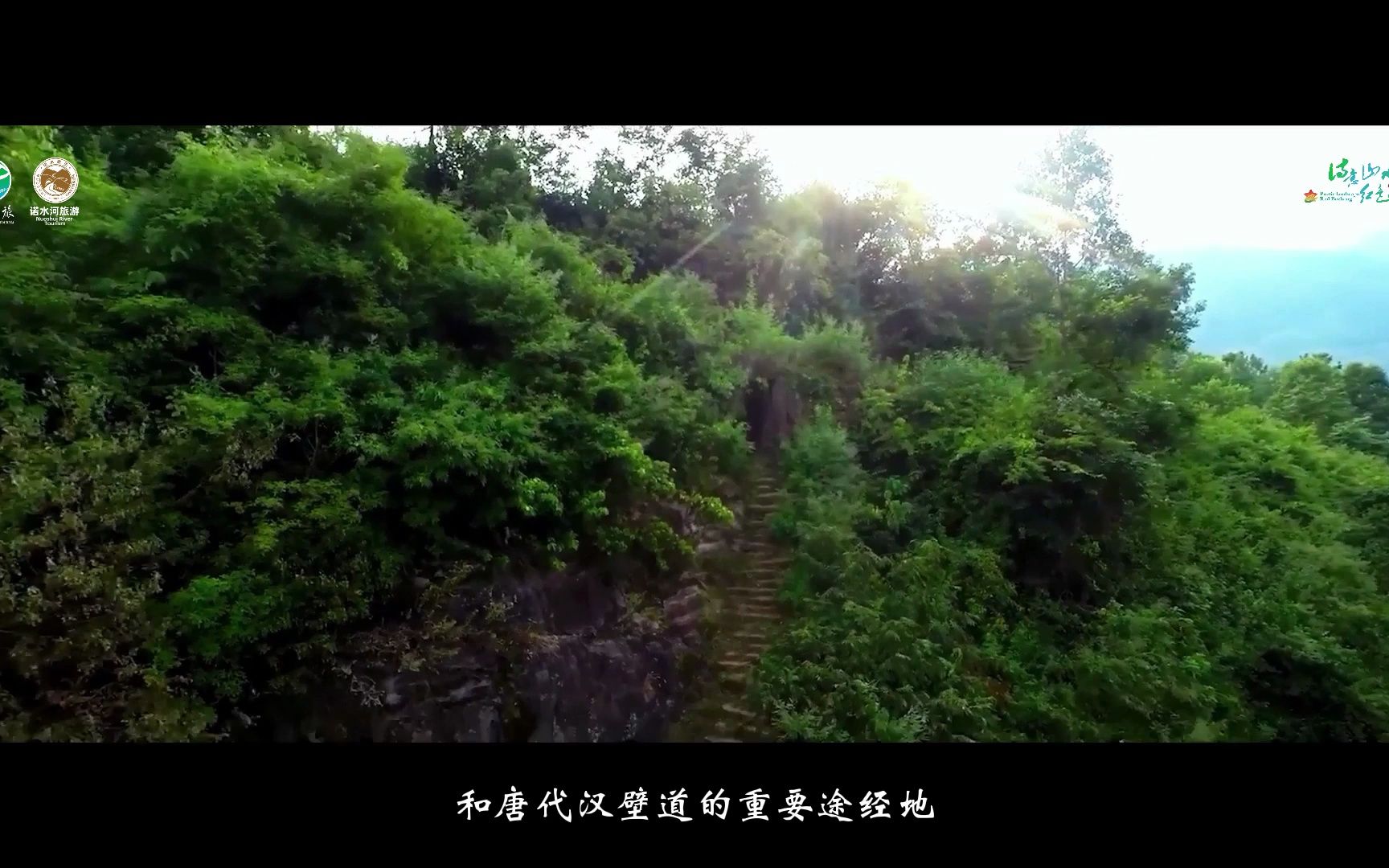 诺水河景区宣传片哔哩哔哩bilibili