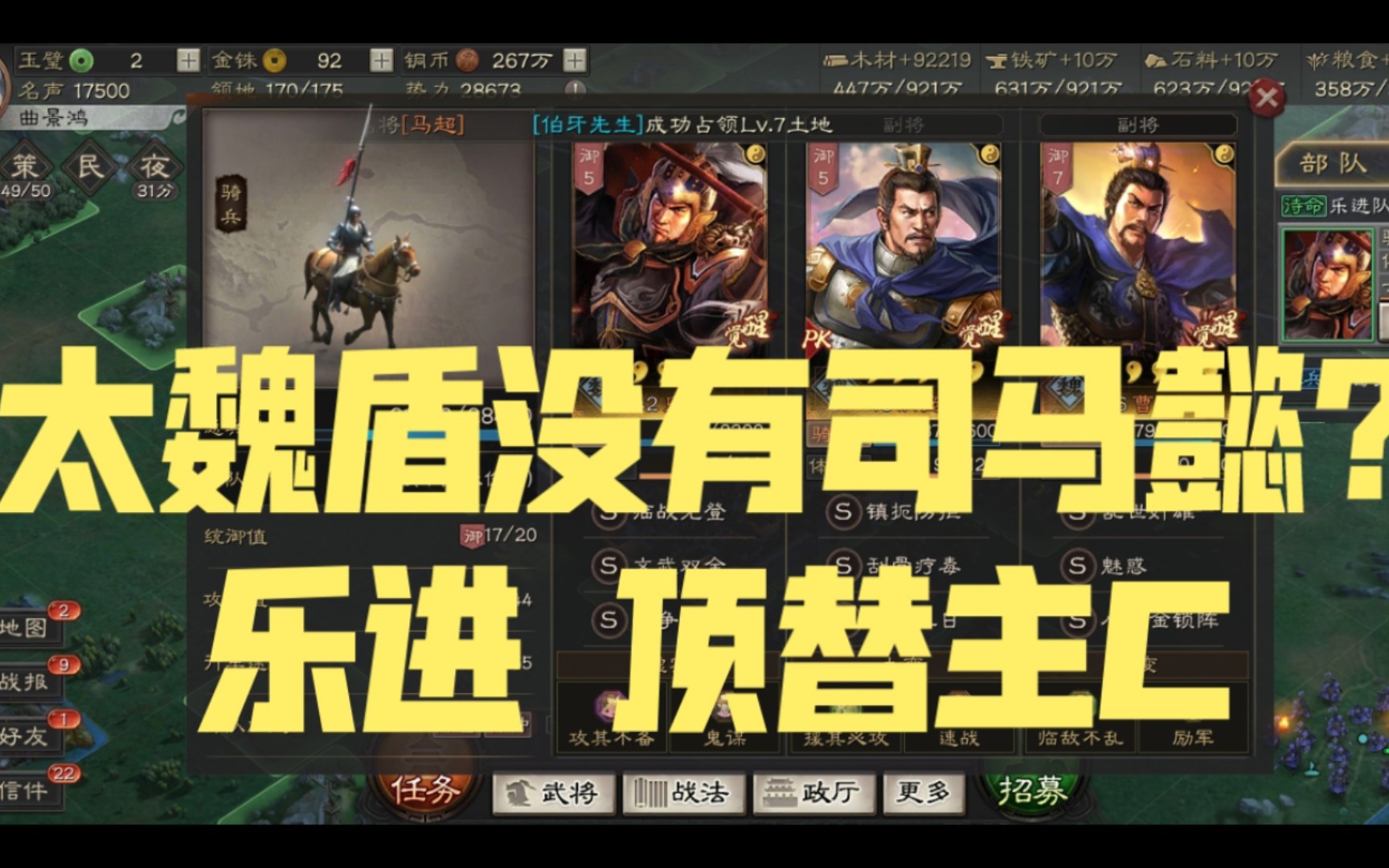 三国志战略版满宠乐进大胜麒麟甘太程另类护援乐进可独挡一面