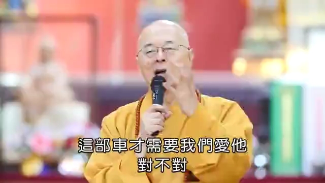 海涛法师众生齐修福报