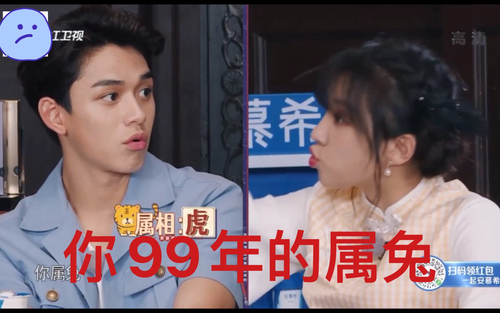 雨琦说Lucas99年的应该属兔,以为宋祖儿是87年的哈哈 0709奔跑吧cut【(G)IDLE】哔哩哔哩bilibili