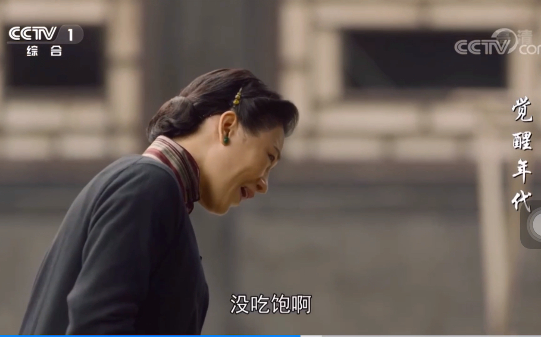 活动作品觉醒年代21俭洁食堂三裤子事件