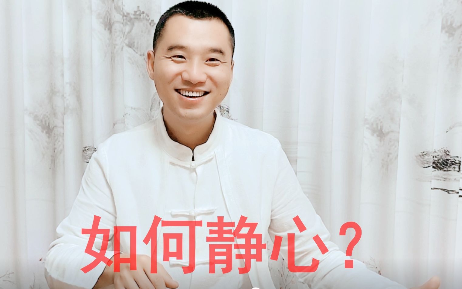 生活中如何静心?《礼记ⷥ䧥�€‹讲:“定而后能静,静而后能安”哔哩哔哩bilibili