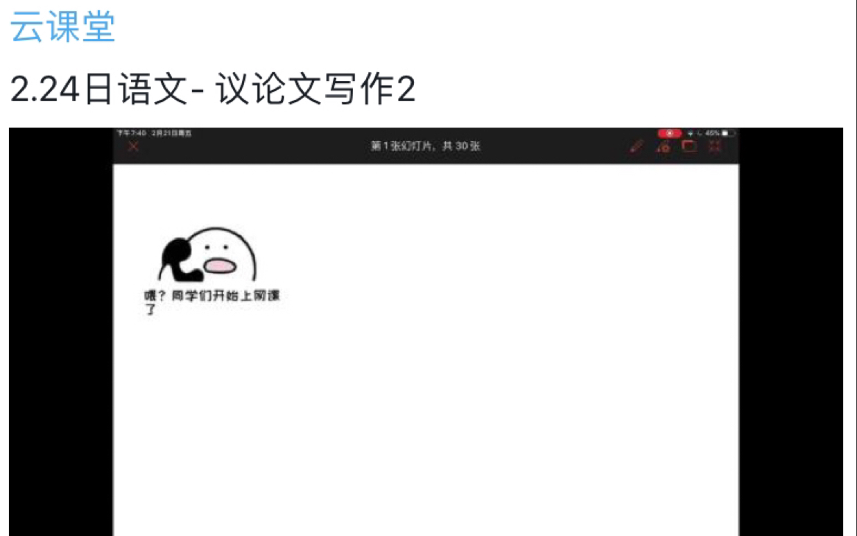 【网课】周老师:议论文写作2哔哩哔哩bilibili