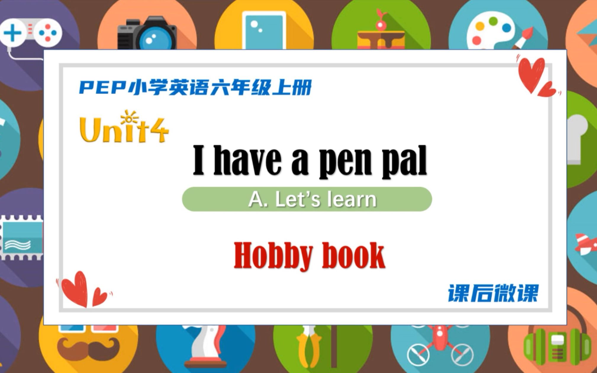 [图]课后微课小学英语六上Unit4 I have a pen pal A. Let's learn（基础版）