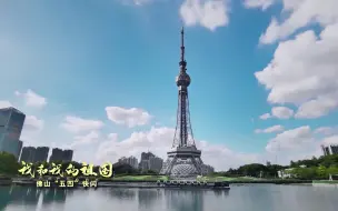 Tải video: 大湾区11城“五四快闪”（佛山）