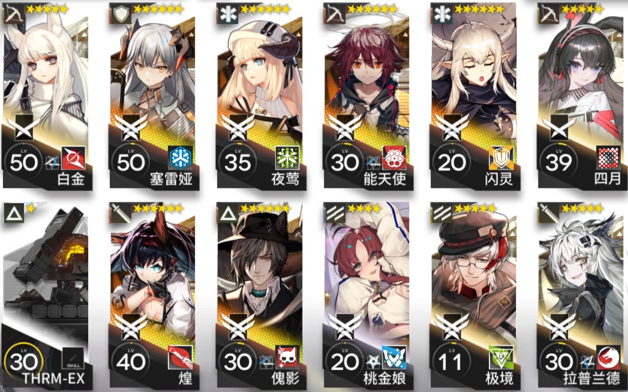 【明日方舟 此地之外 bh-5 突袭】精一白金四月biubiubiu