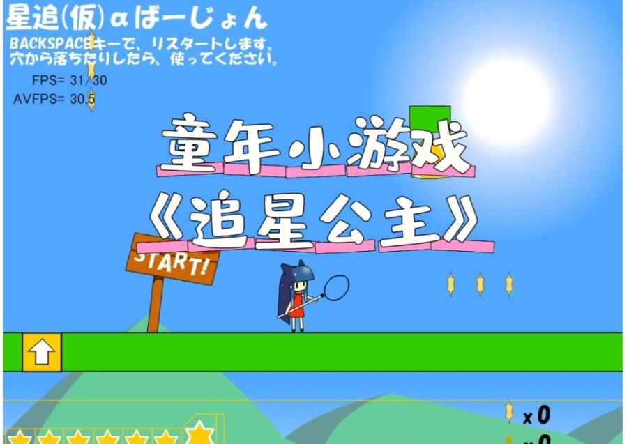 4399怀旧小游戏8