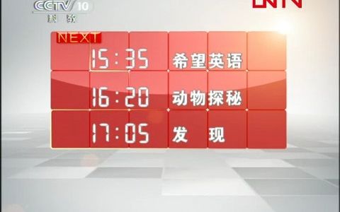 【老节目】CCTV10《希望英语》“希望之星”英语风采大赛大学组五晋三(2011.8.9)哔哩哔哩bilibili