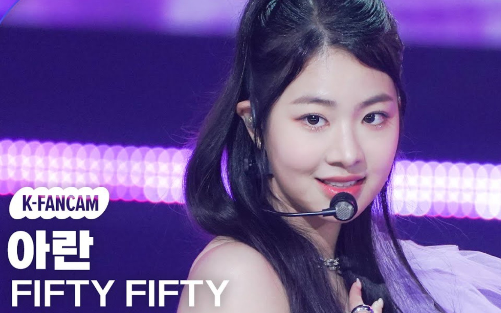 fifty fifty aran cupid @音乐银行230224竖版直拍公开!