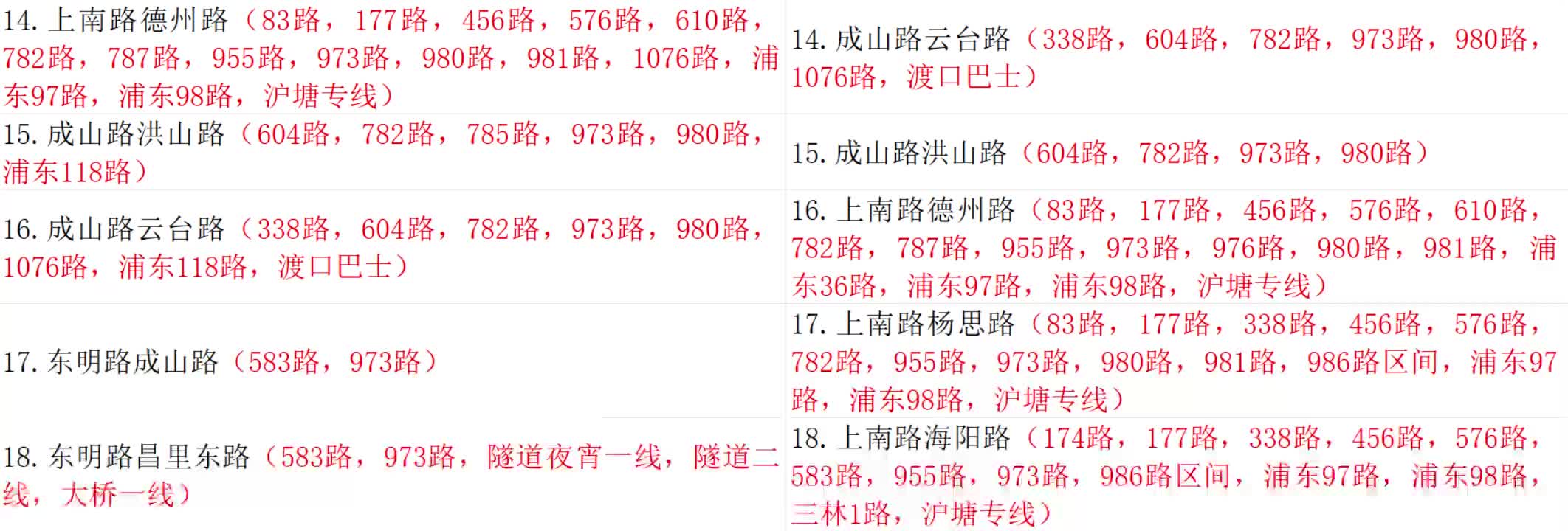 973路公交线路图图片